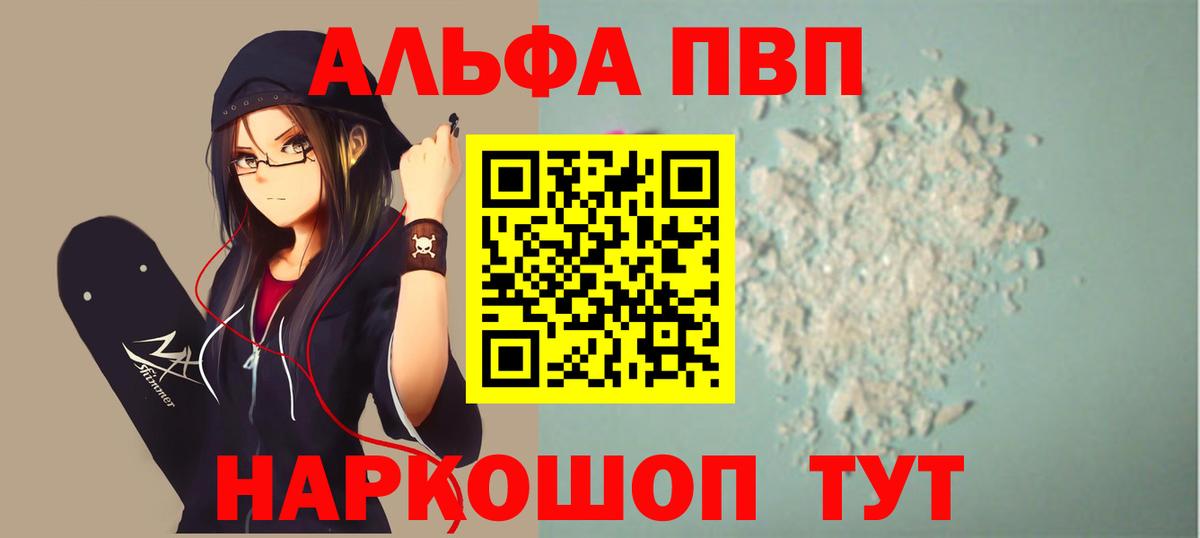APVP мука Асбест