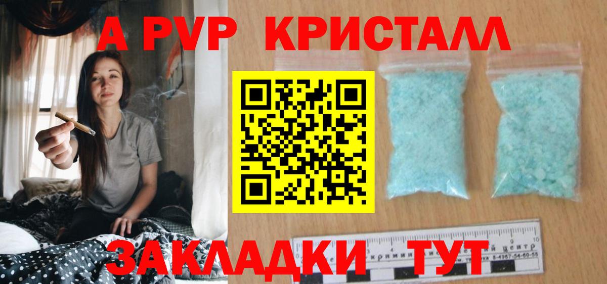 Асбест  А ПВП кристаллы  Вход с VPN  Alpha PVP крисы CK  A PVP СК 