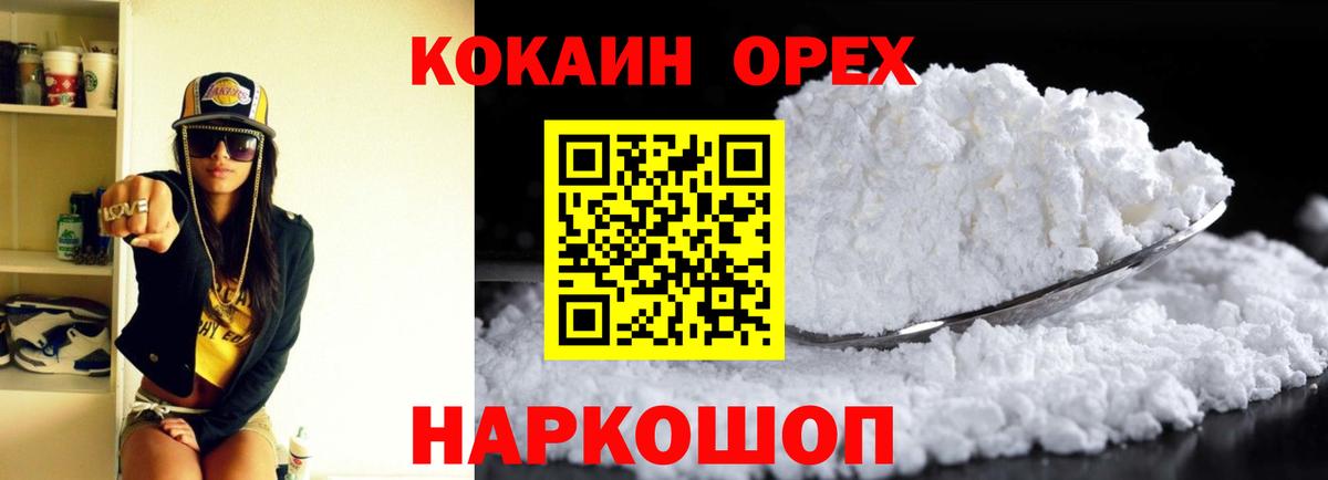 Асбест  COCAIN 98%  Кокаин Боливия  COCAIN  Вход с VPN 
