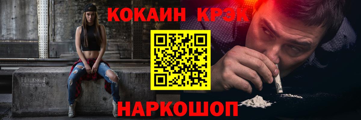 COCAIN FishScale Асбест