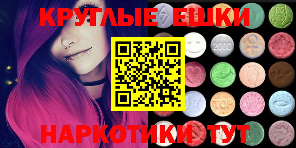 Ecstasy таблы  Вход с VPN  Асбест  ЭКСТАЗИ  ЭКСТАЗИ ешки 