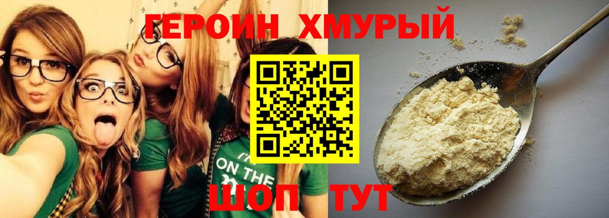Героин гречка Асбест