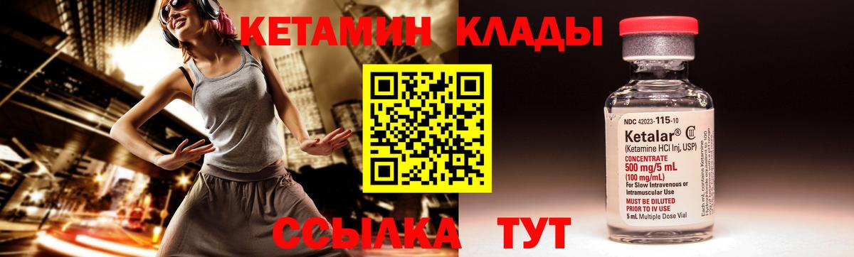 Кетамин ketamine  Вход с VPN  Асбест 