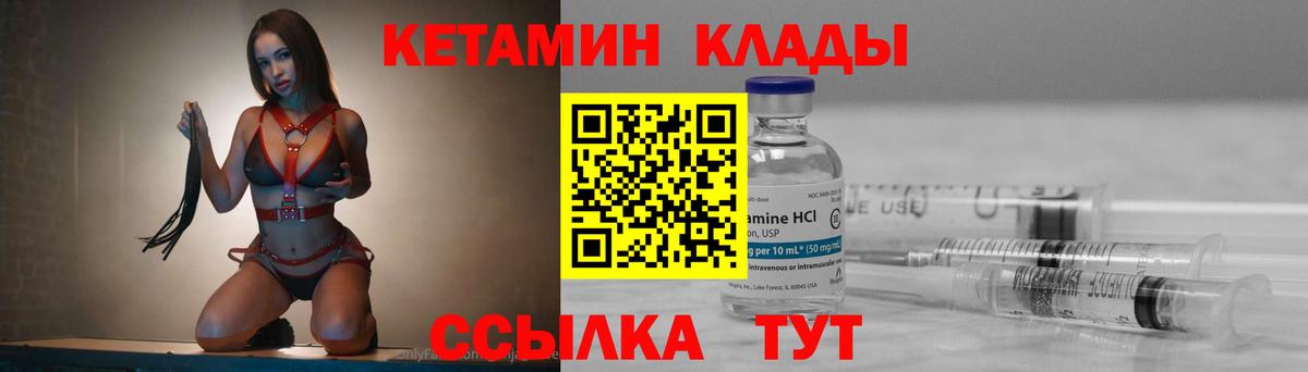КЕТАМИН VHQ Асбест