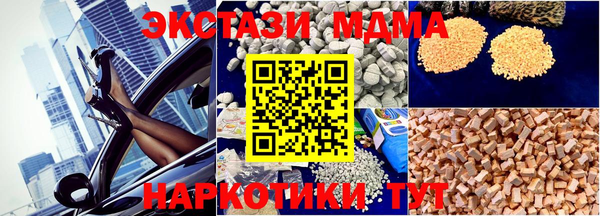 MDMA crystal  Вход с VPN  MDMA  Асбест  MDMA молли 