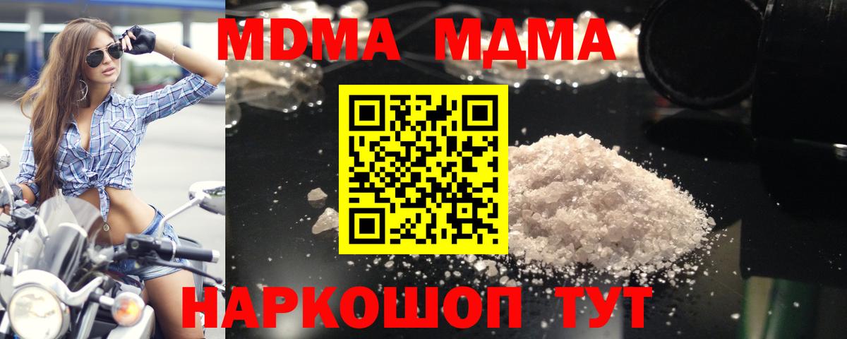 MDMA Molly Асбест