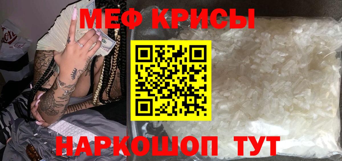 Меф мяу мяу мука Асбест