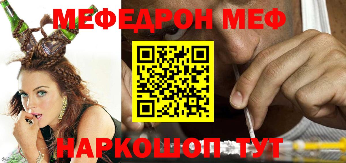 Мефедрон mephedrone  Вход с VPN  Мефедрон  Асбест  Мефедрон кристаллы 
