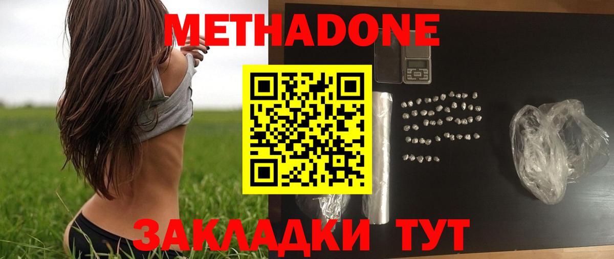 Метадон VHQ Асбест