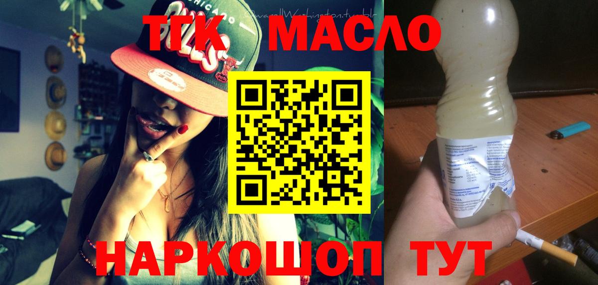 ТГК Wax Асбест